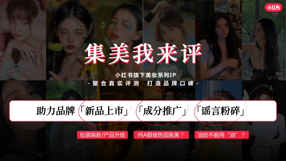 集美我来评通案0817 demo更新_第6页