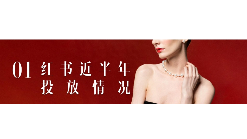 京润珍珠策略_第4页