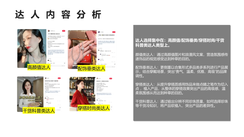 京润珍珠策略_第7页