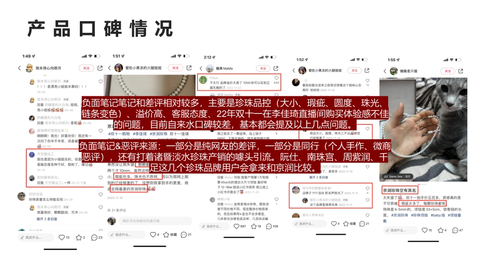 京润珍珠策略_第9页