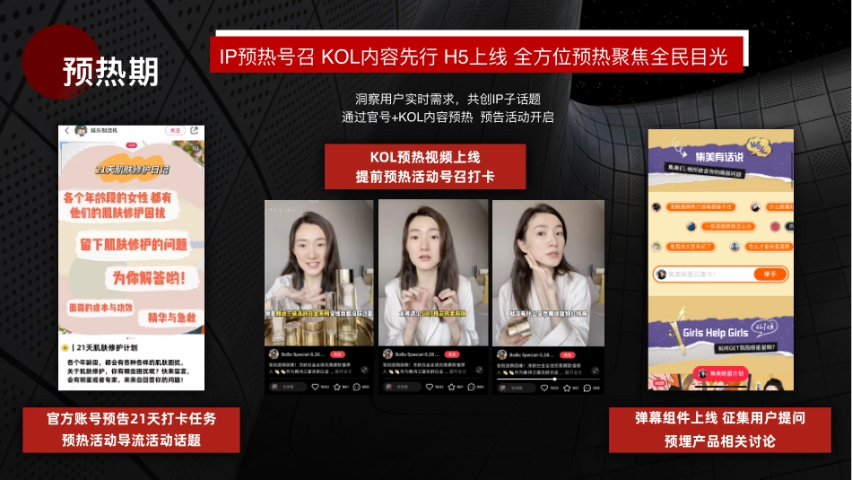 美好生活学院3.0（7月）_第9页