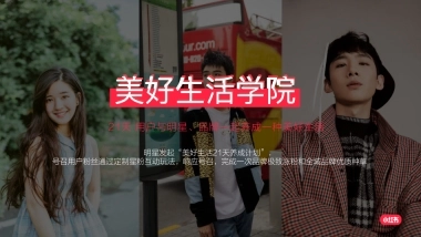 美好生活学院3.0（7月）