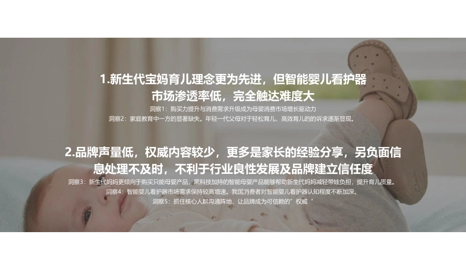 萌未来23年小红书营销种草方案_第10页