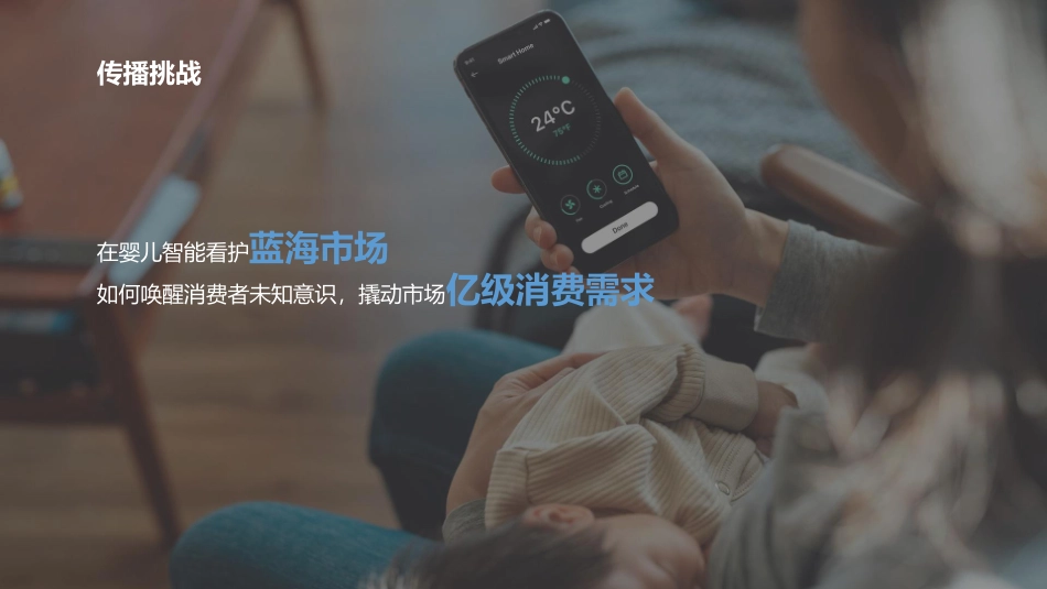 萌未来23年小红书营销种草方案_第4页