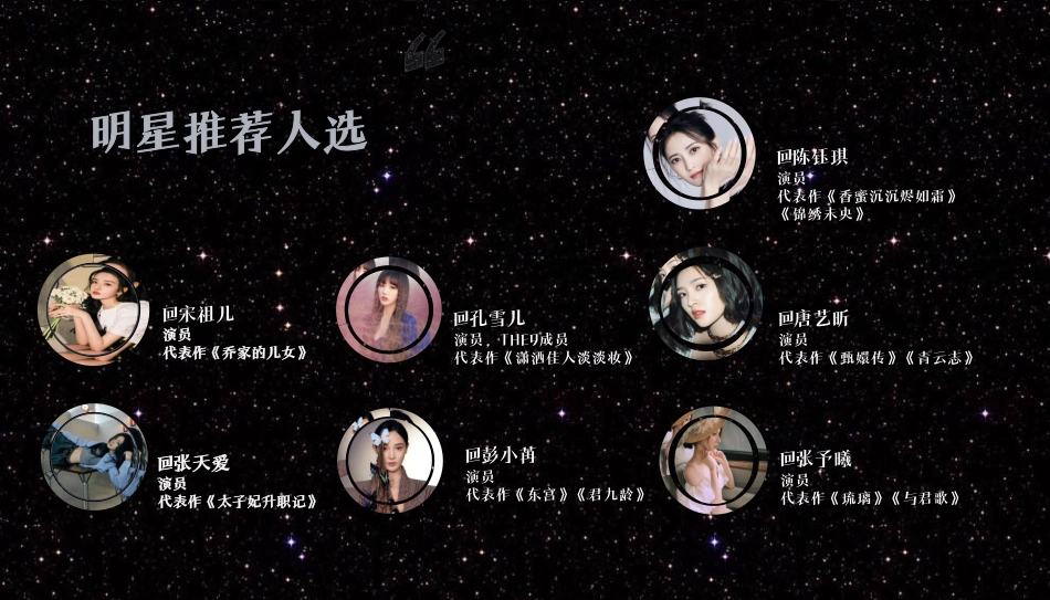 明星同款公开课3.0-通发_第10页