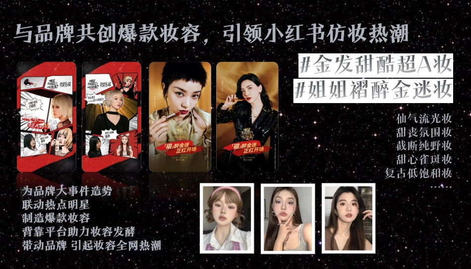 明星同款公开课3.0-通发_第6页