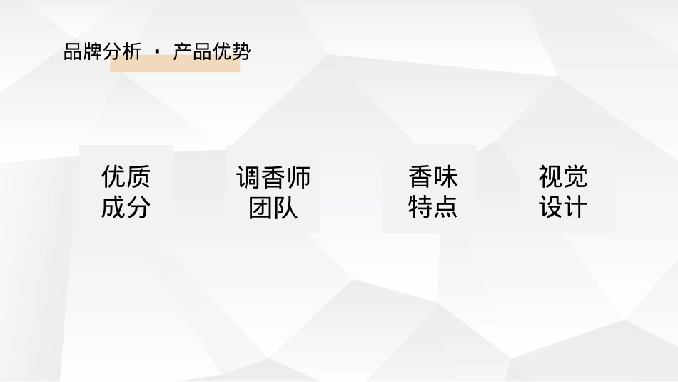 某香氛品牌小红书投放规划方案_第7页