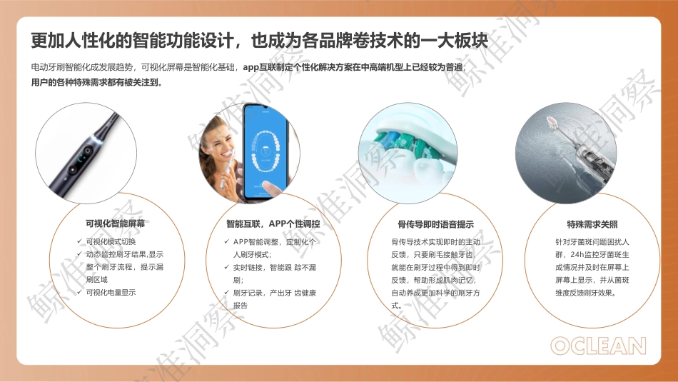 欧可林 Xpro20小红书策略Demo(V1）_第9页