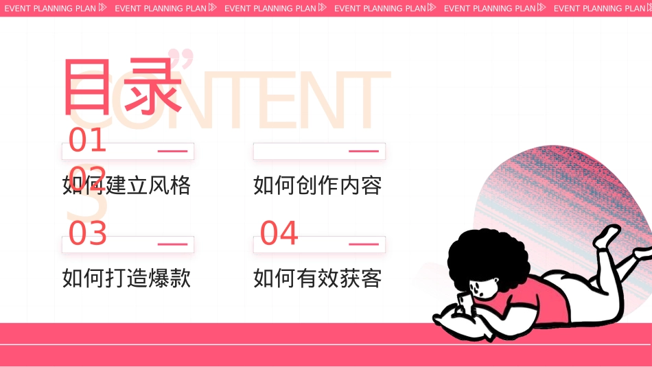 汽车类KOL小红书运营—以五菱汽车为例_第2页