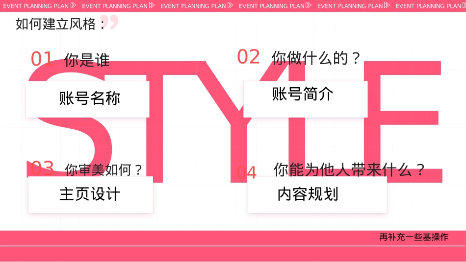 汽车类KOL小红书运营—以五菱汽车为例_第4页