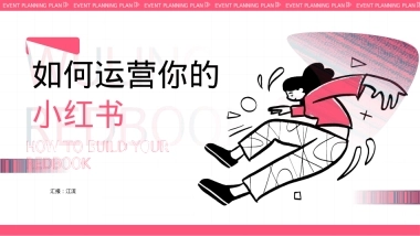 汽车类KOL小红书运营—以五菱汽车为例