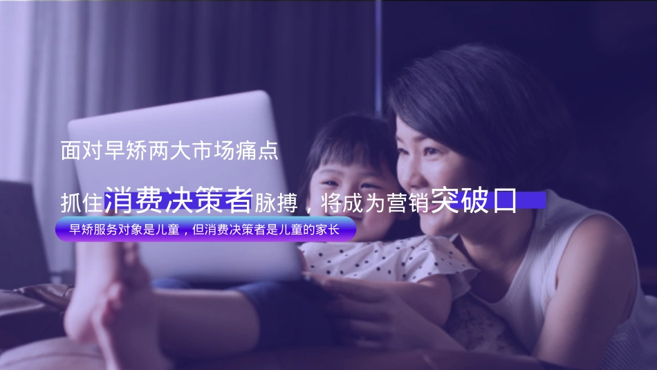 时代天使儿童版抖音小红书内容策略及传播推广_第10页