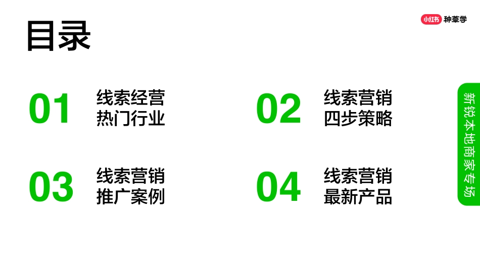 双11直播ppt-新生品牌-新锐本地商家专场(final ver.)_第8页