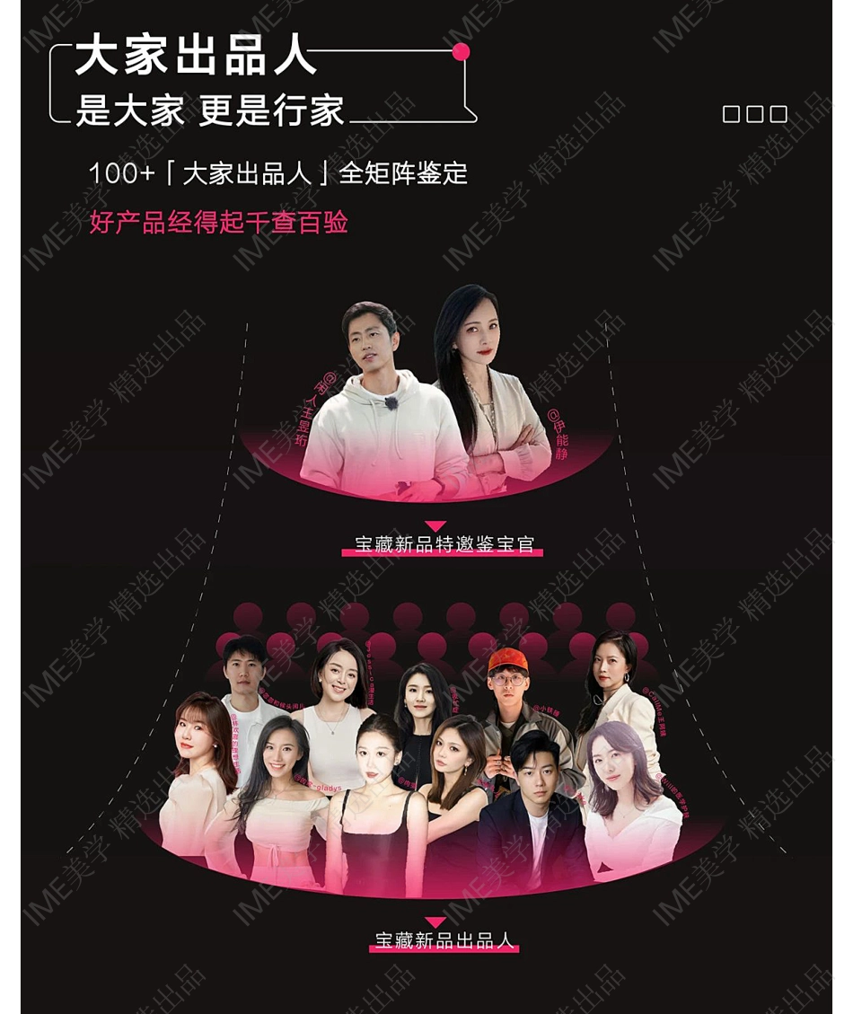 图解小红书平台级新品营销IP-宝藏新品营销玩法 _第5页