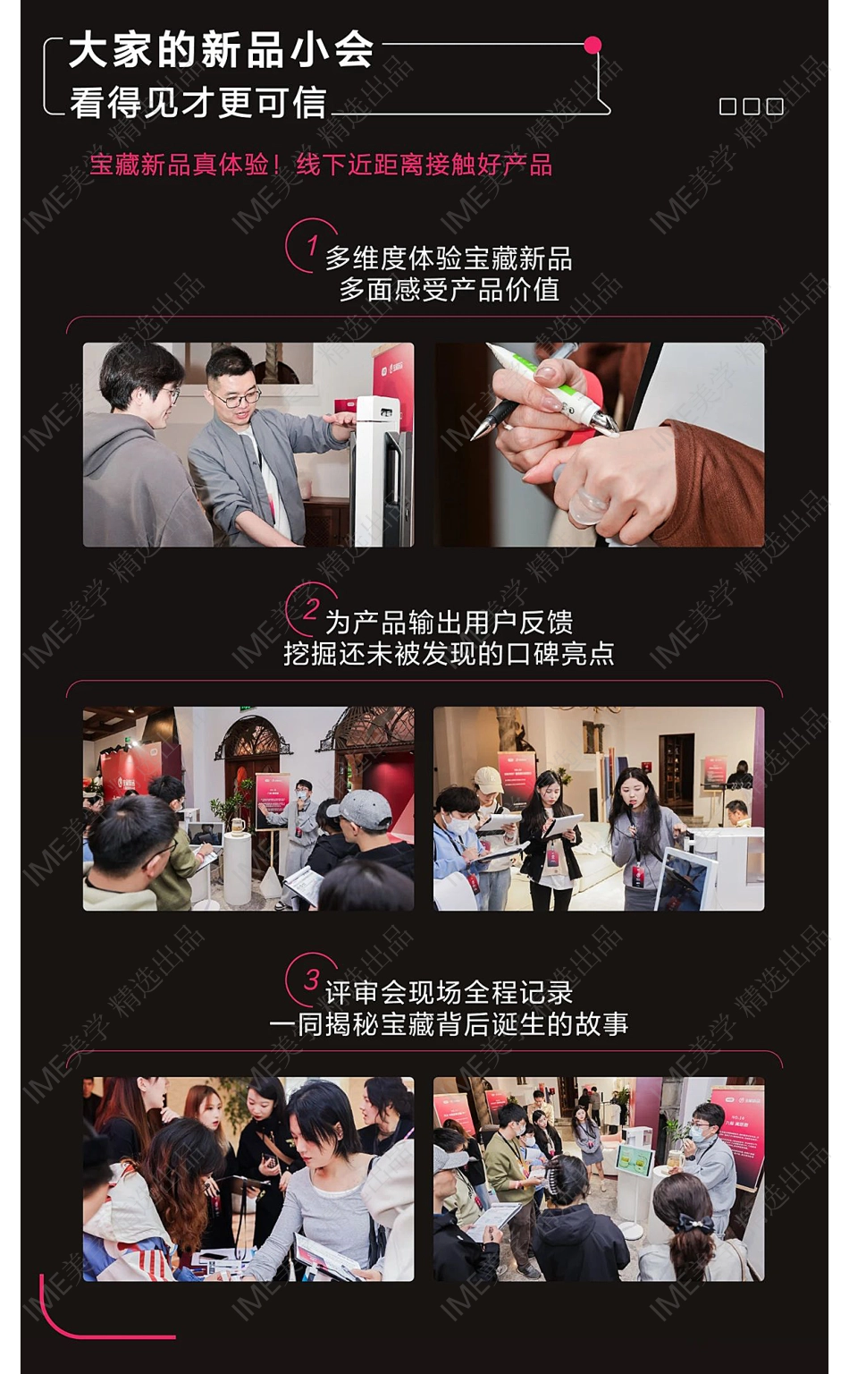 图解小红书平台级新品营销IP-宝藏新品营销玩法 _第6页