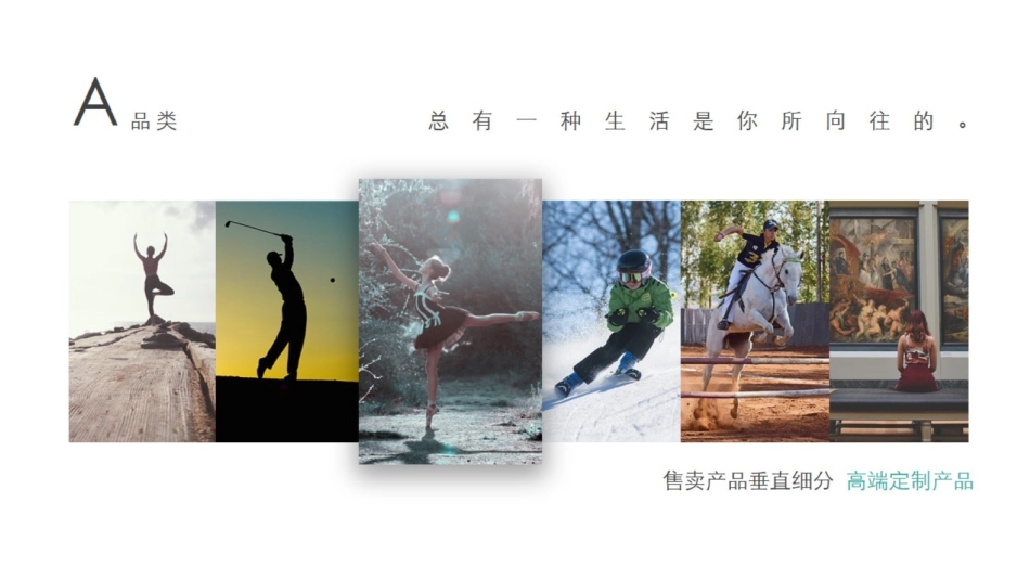 文旅地产特色小镇 综合类旅居度假目的地品牌推广方案_第8页