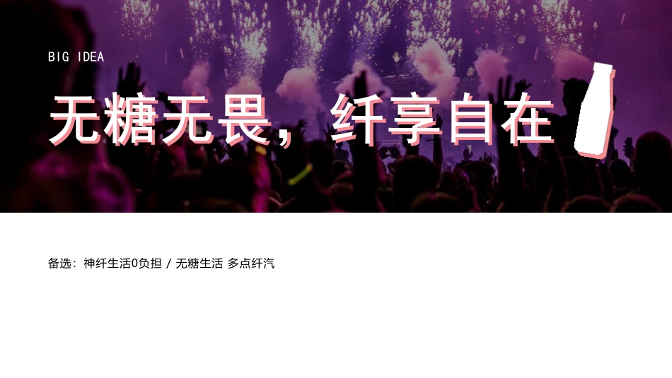 喜小茶9-11月季度方案_第10页