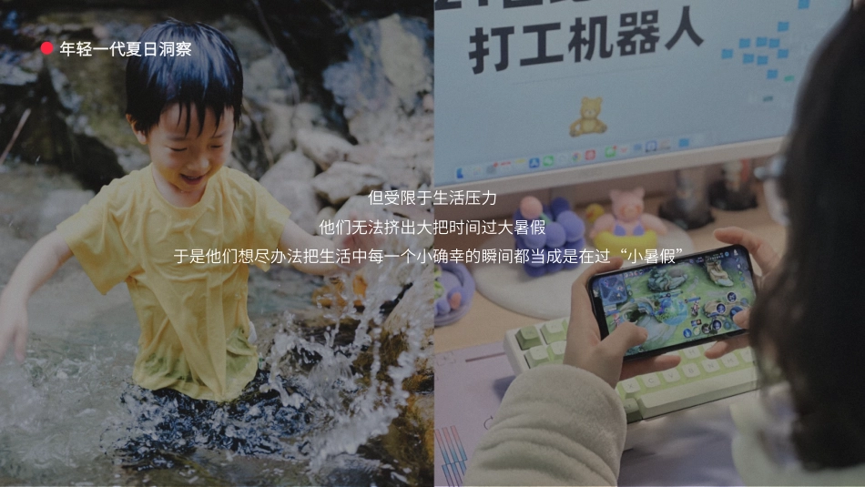 夏日wonderland大人小暑假0610（通发）_第3页