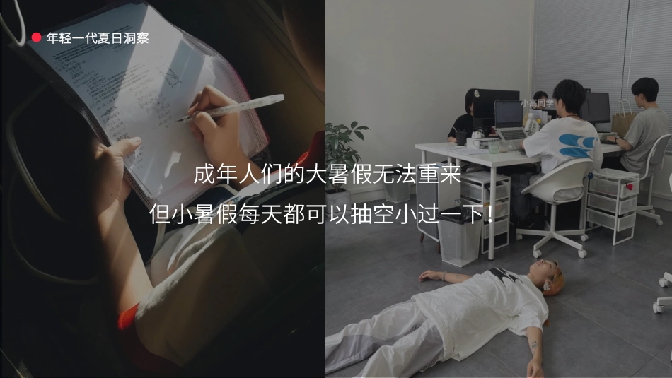 夏日wonderland大人小暑假0610（通发）_第5页