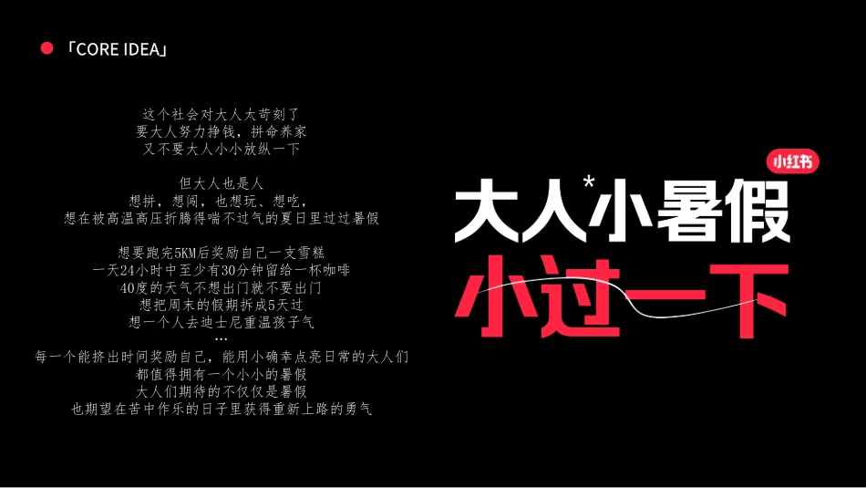 夏日wonderland大人小暑假0610（通发）_第6页