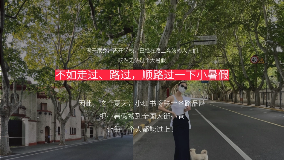 夏日wonderland大人小暑假0610（通发）_第7页