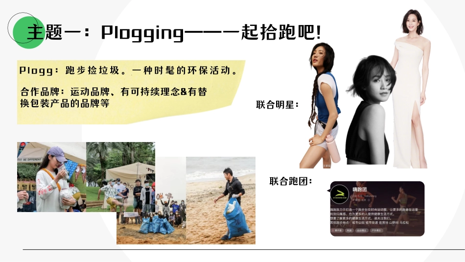 小红书 100件可持续小事_第8页