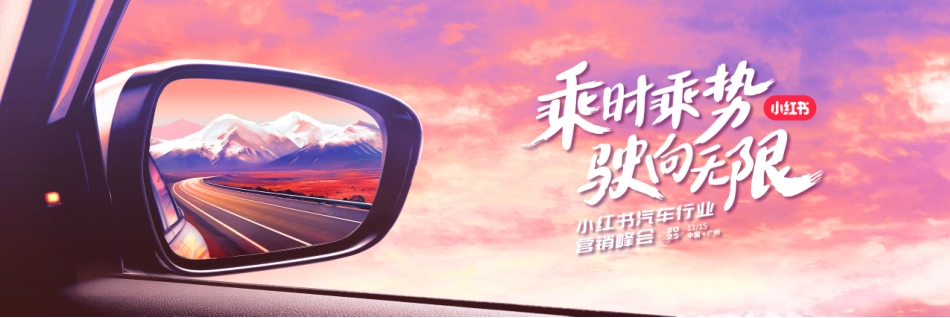 小红书 长效增长 「以终为始 心智转化」的全链种草_第1页