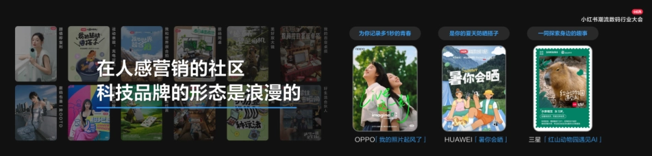 小红书&GQ十大数码流行趋势首发_第7页