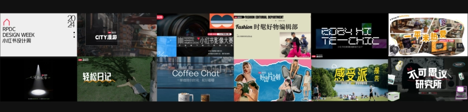 小红书&GQ十大数码流行趋势首发_第9页