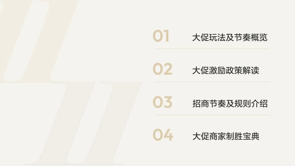 小红书：2023小红书双11大促指南_第5页