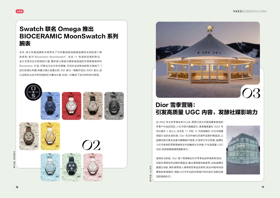 小红书：2024奢品趋势白皮书&人群灵感图鉴_第9页