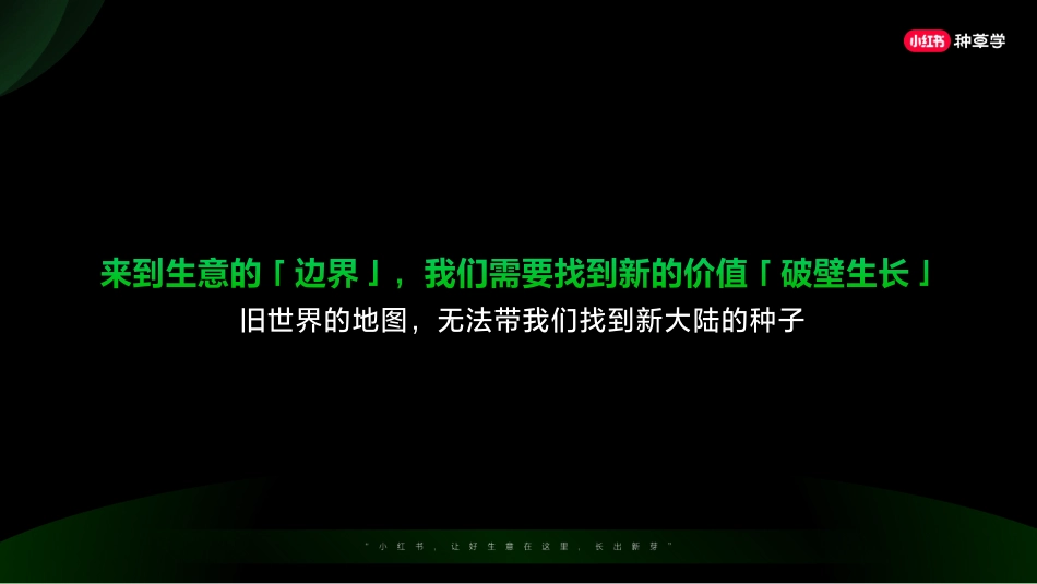 小红书「种草」训练营资料_第6页
