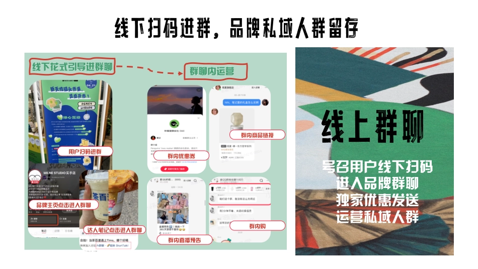 小红书：惊喜试集互动IP招商方案_第9页