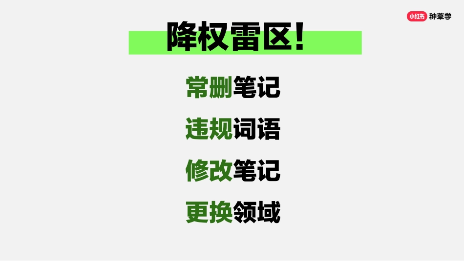 小红书：小红书笔记推荐机制大揭秘？_第7页