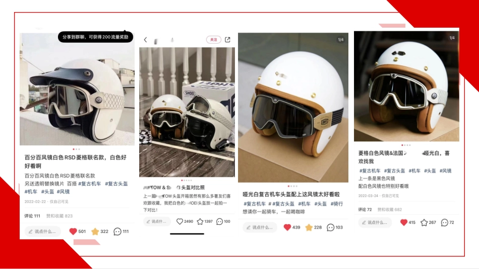 小红书：小红书矩阵运营实操分享报告_第3页