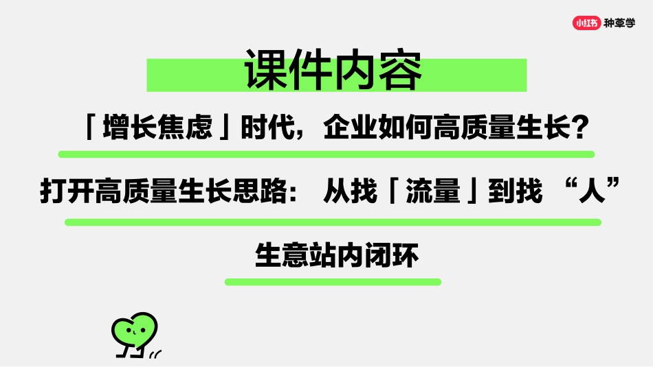 小红书:小红书运营快来看,教你如何高质量获客!_第2页