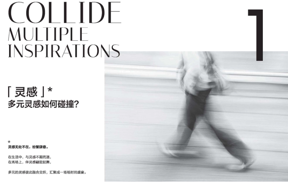 小红书《2023-2024 FashionTalk时尚潮流趋势》_第2页