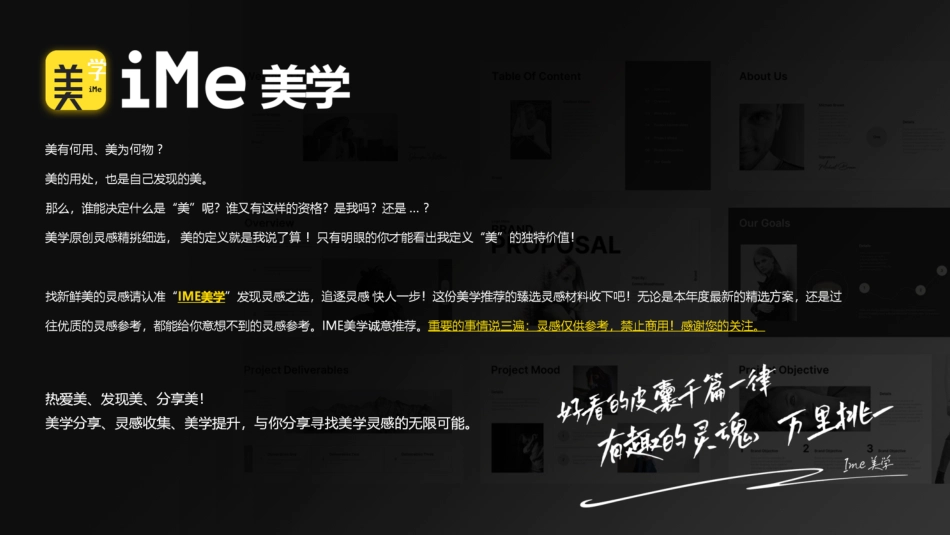 小红书2024影视综娱乐营销 _第2页