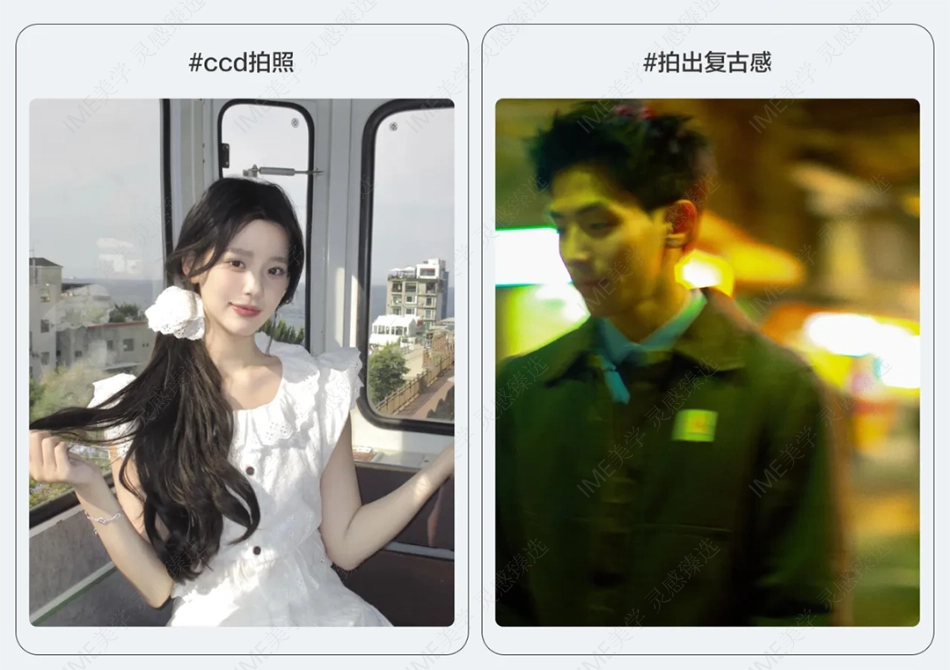 小红书2024影像赛道赚钱趋势详解 _第6页