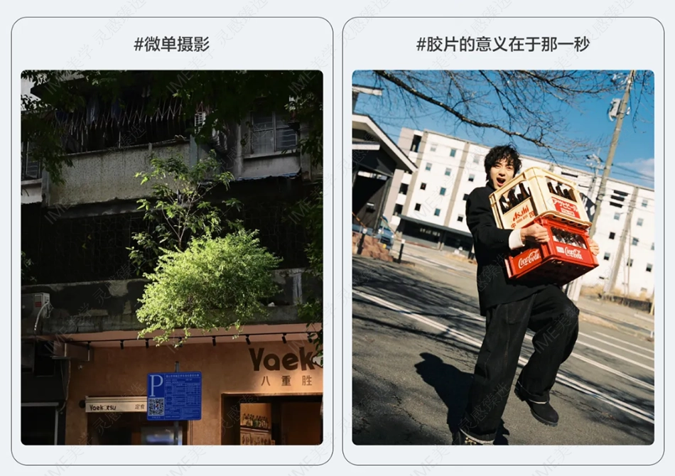 小红书2024影像赛道赚钱趋势详解 _第7页