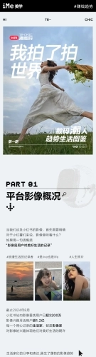 小红书2024影像赛道赚钱趋势详解 