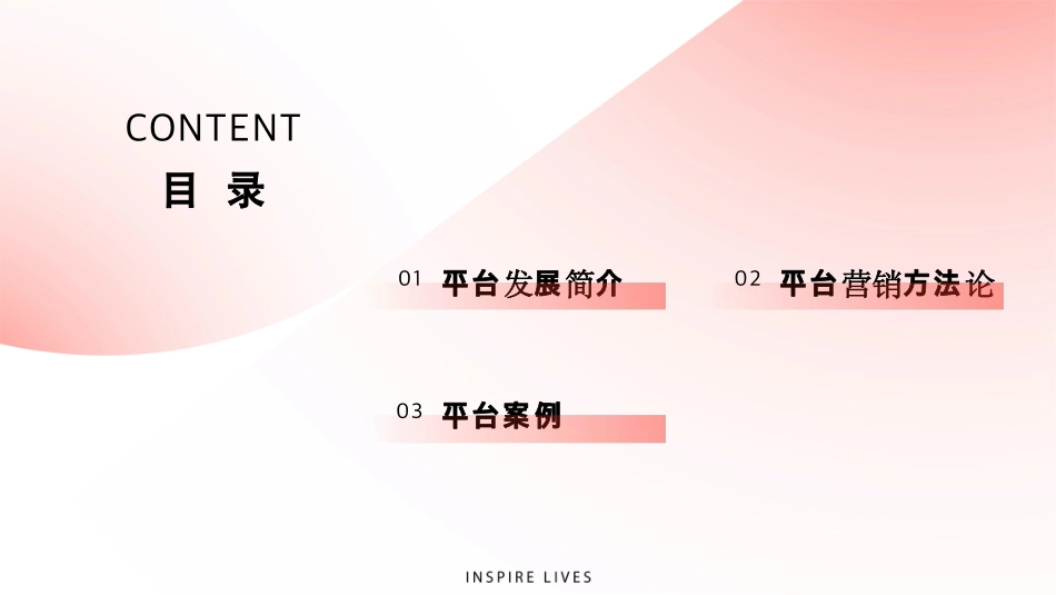 小红书IDEA方法论升级和最新平台介绍分享_第3页