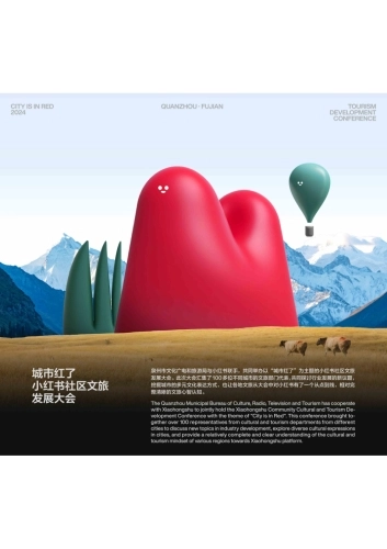 小红书REDesign（创意设计部门）线下活动设计大赏