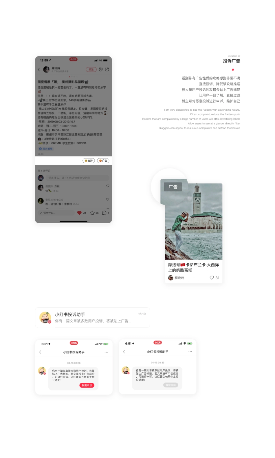 小红书Redesign迭代方案探索_第10页