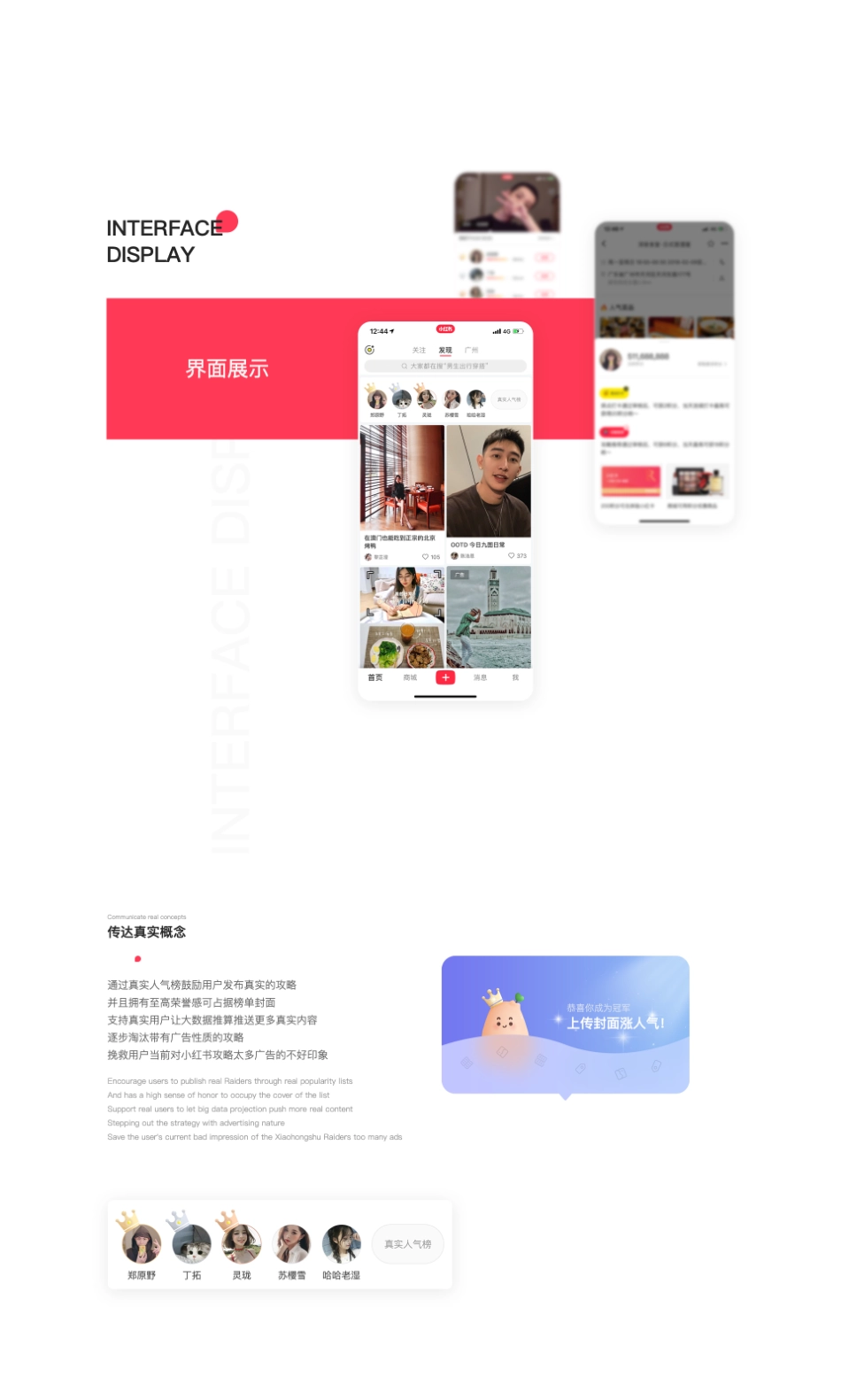 小红书Redesign迭代方案探索_第7页