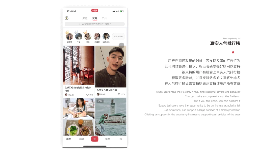 小红书Redesign迭代方案探索_第8页