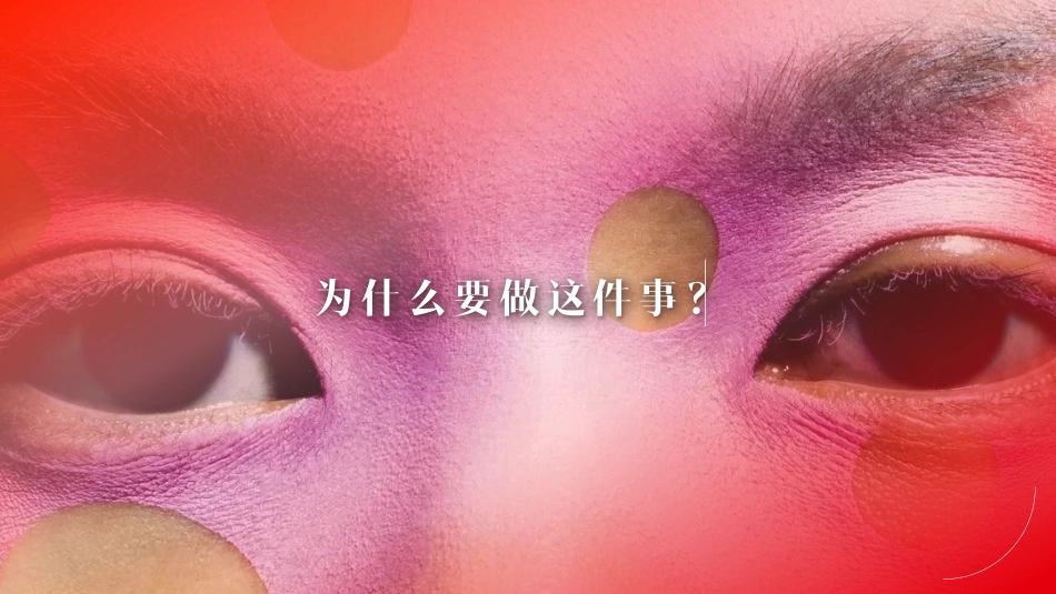 小红书【S+级大事件】小美大会_招商通案_第3页