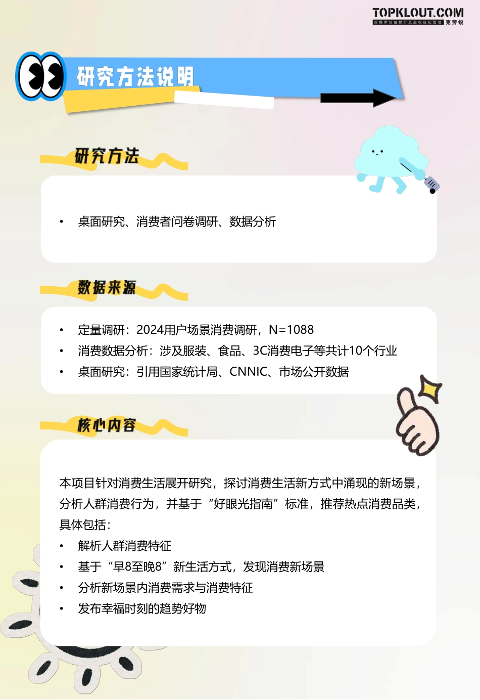 小红书618好眼光指南_第3页