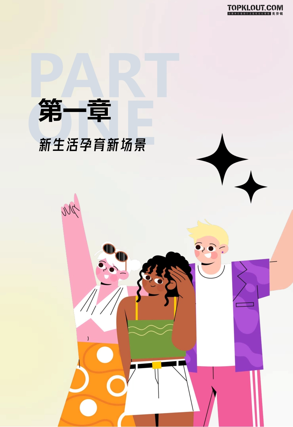 小红书618好眼光指南_第5页