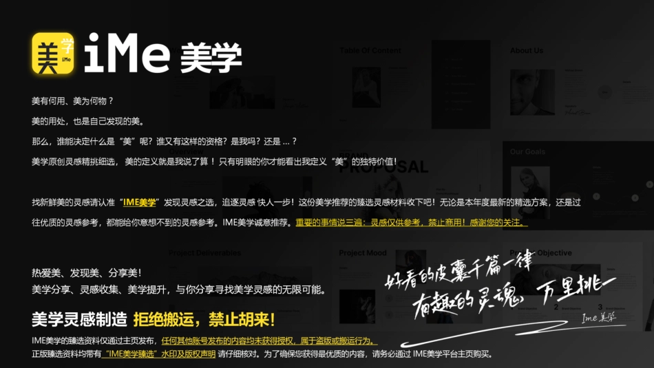 小红书-红薯研学社招商_第2页